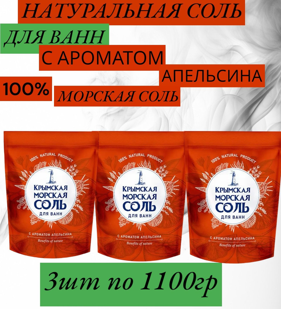 Гринфилд Соль для ванны, 1100 г. - купить с доставкой по выгодным ценам ...