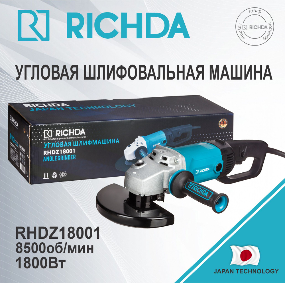 Угловая шлифовальная машина RICHDA RHDZ18001 180мм 18000Вт