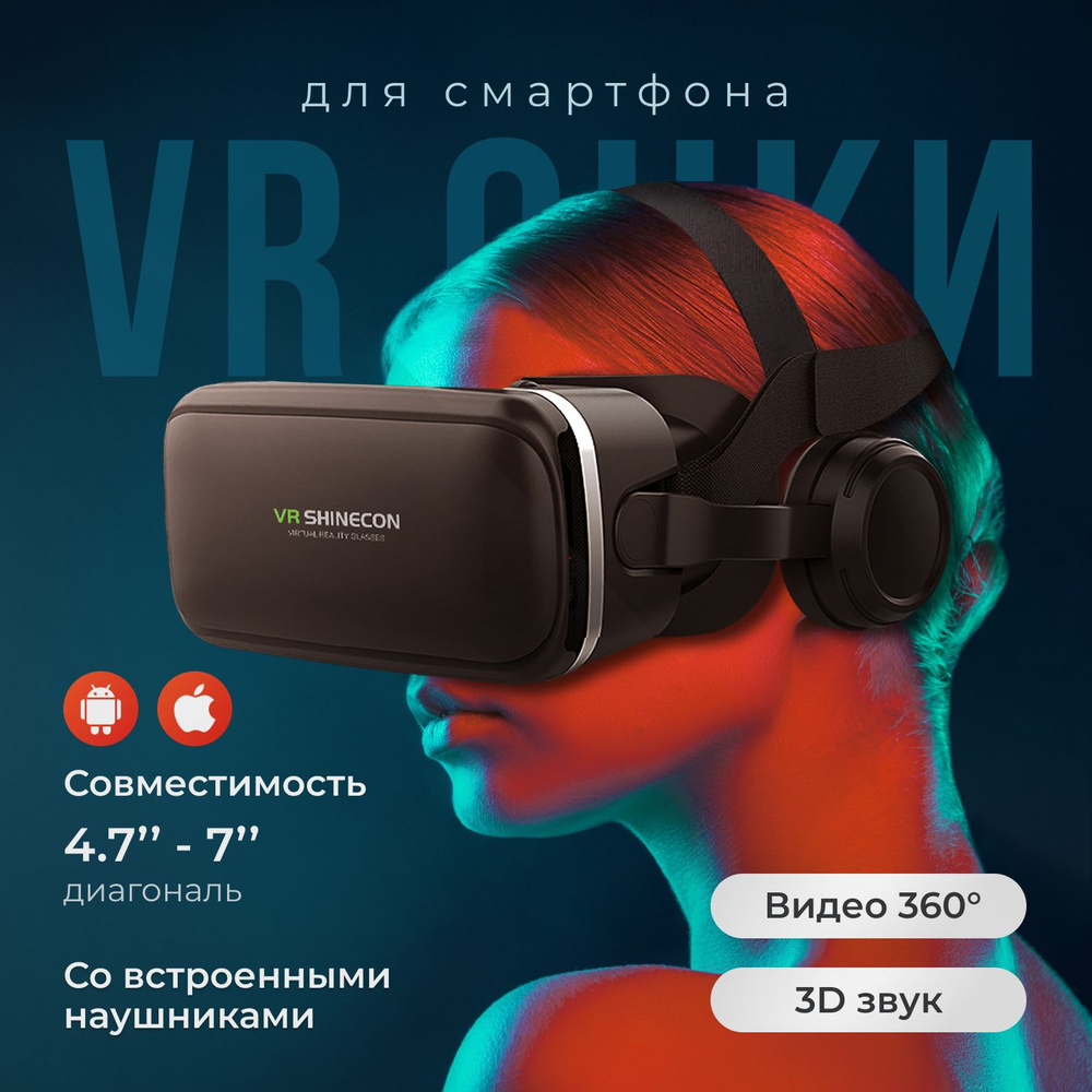 VR-очки для смартфона Mackenzie для iOS, Android купить по выгодной цене в  интернет-магазине OZON (1519346561)