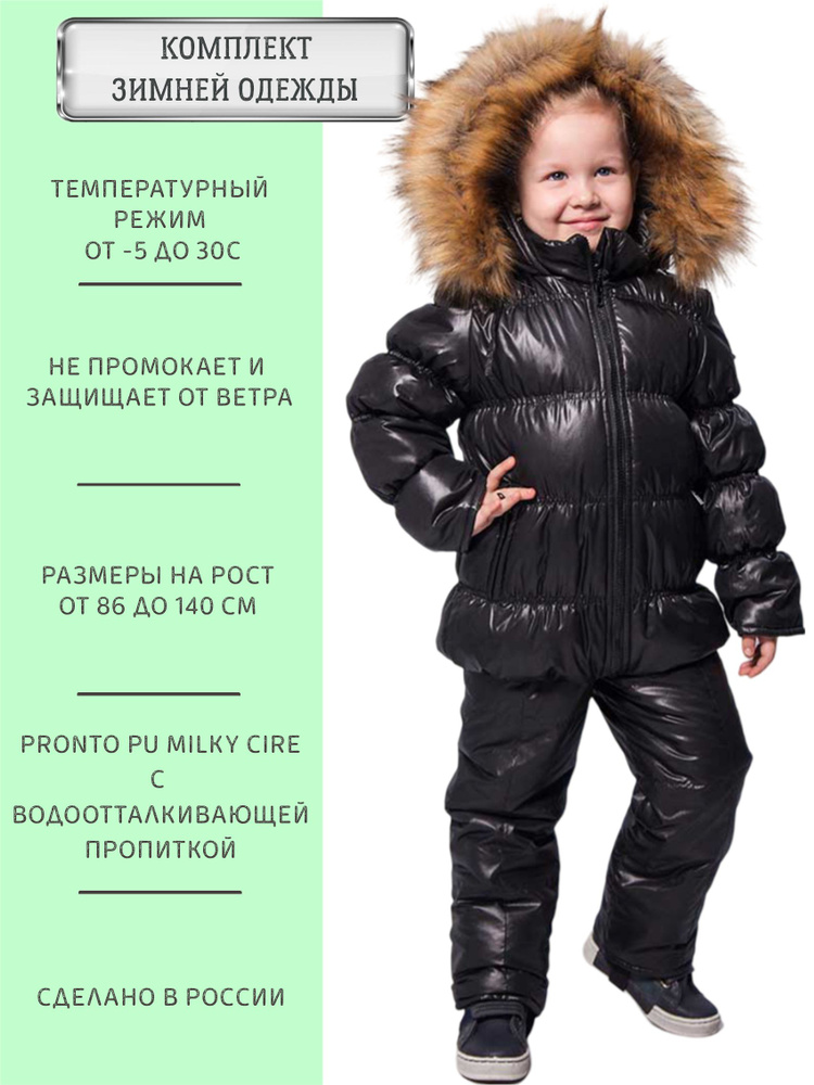 Комплект верхней одежды Angel-fashion kids #1