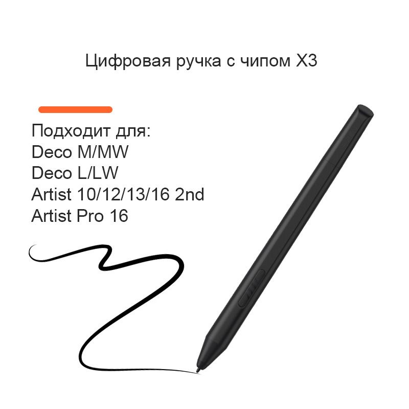 XPpen X3 Chip Digital Pen Для: Deco M/MW Deco L/LW Artist 10/12/13/16 2nd Artist Pro 16 #1