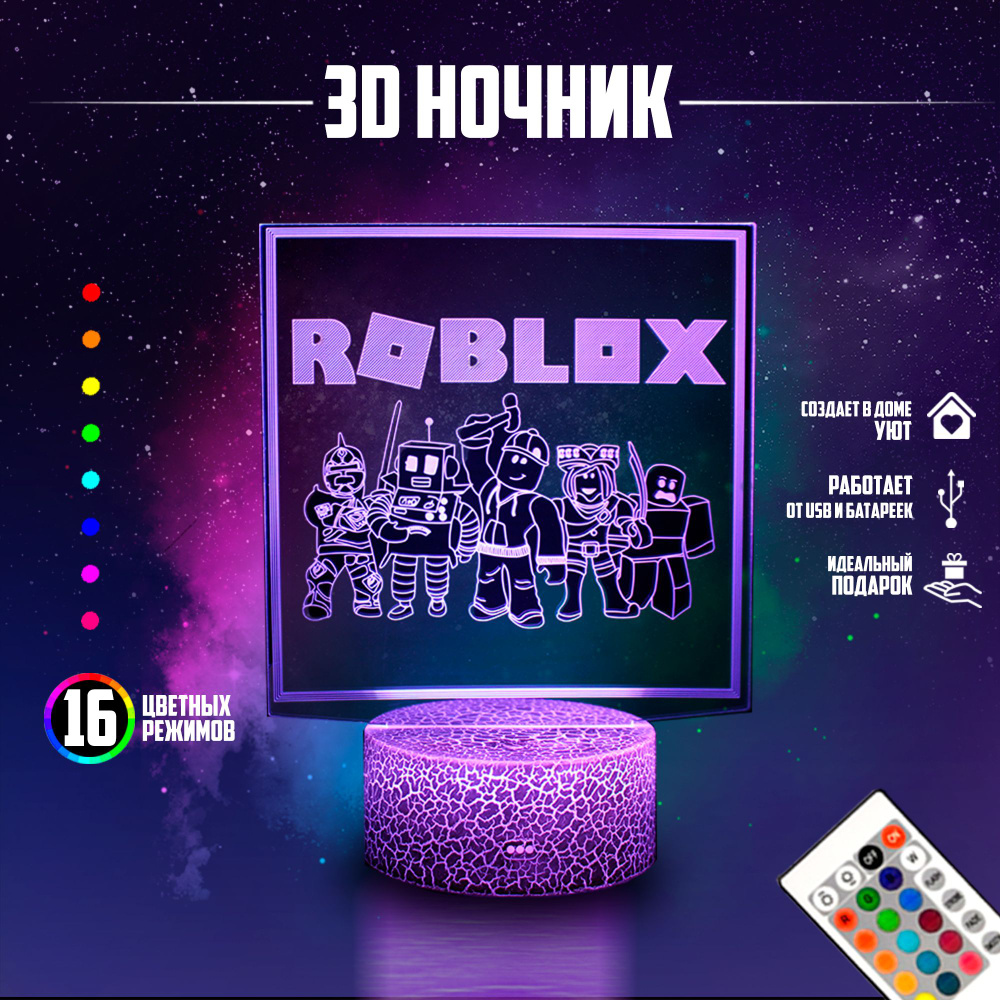 Ночник подарок настольный 3D Roblox Роблокс 16 режимов с пультом  #1