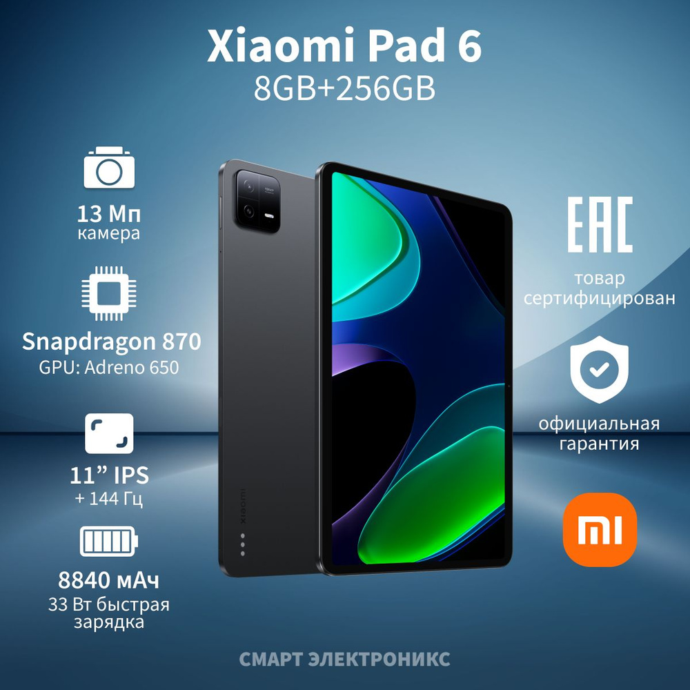 Купить планшет Xiaomi Pad 6 11", 256 GB по низкой цене: отзывы, фото ...