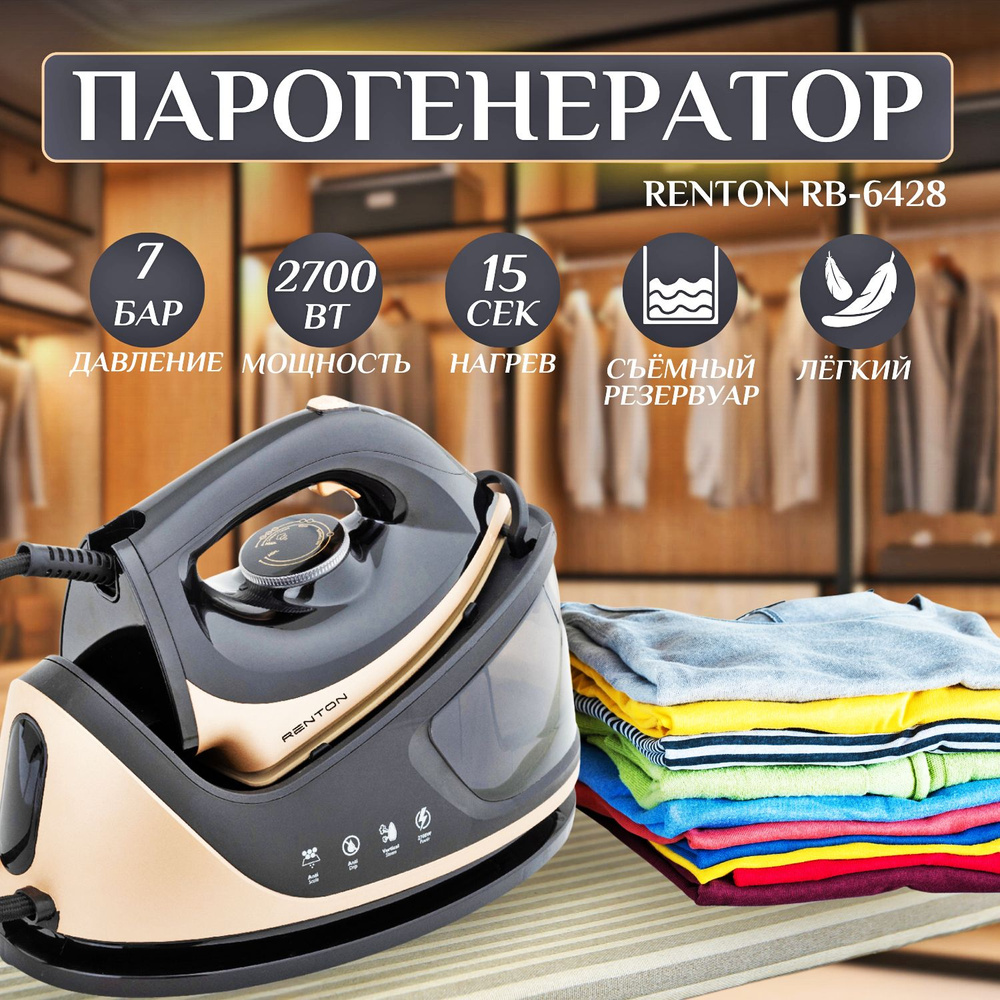 Парогенератор Tefal Pro Express Vision | Самый мощный парогенератор от Tefal