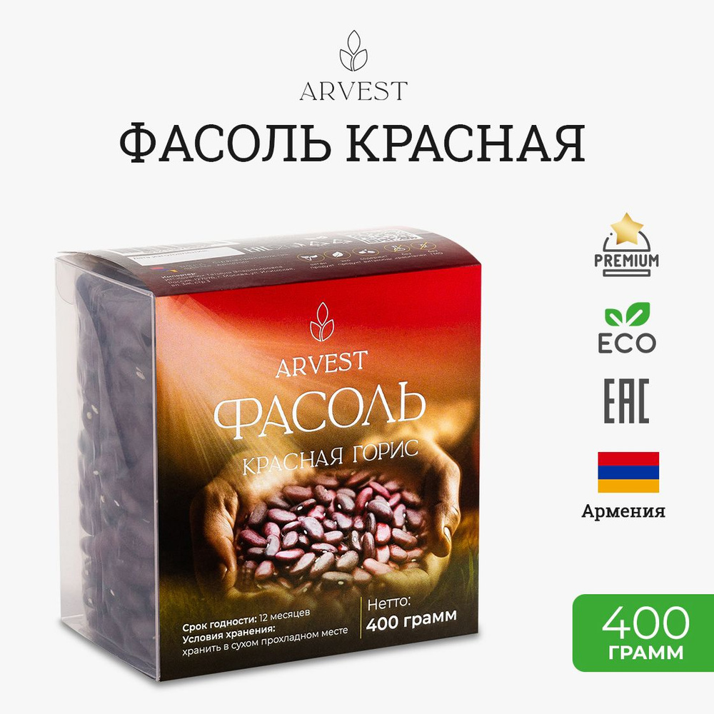 Фасоль Красная Горис Армянская, 400гр. - купить с доставкой по выгодным  ценам в интернет-магазине OZON (1451681062)