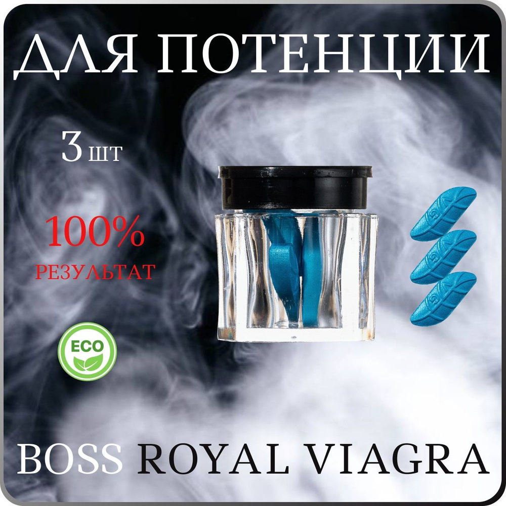 Препарат для потенции Boss Royal Босс Роял #1