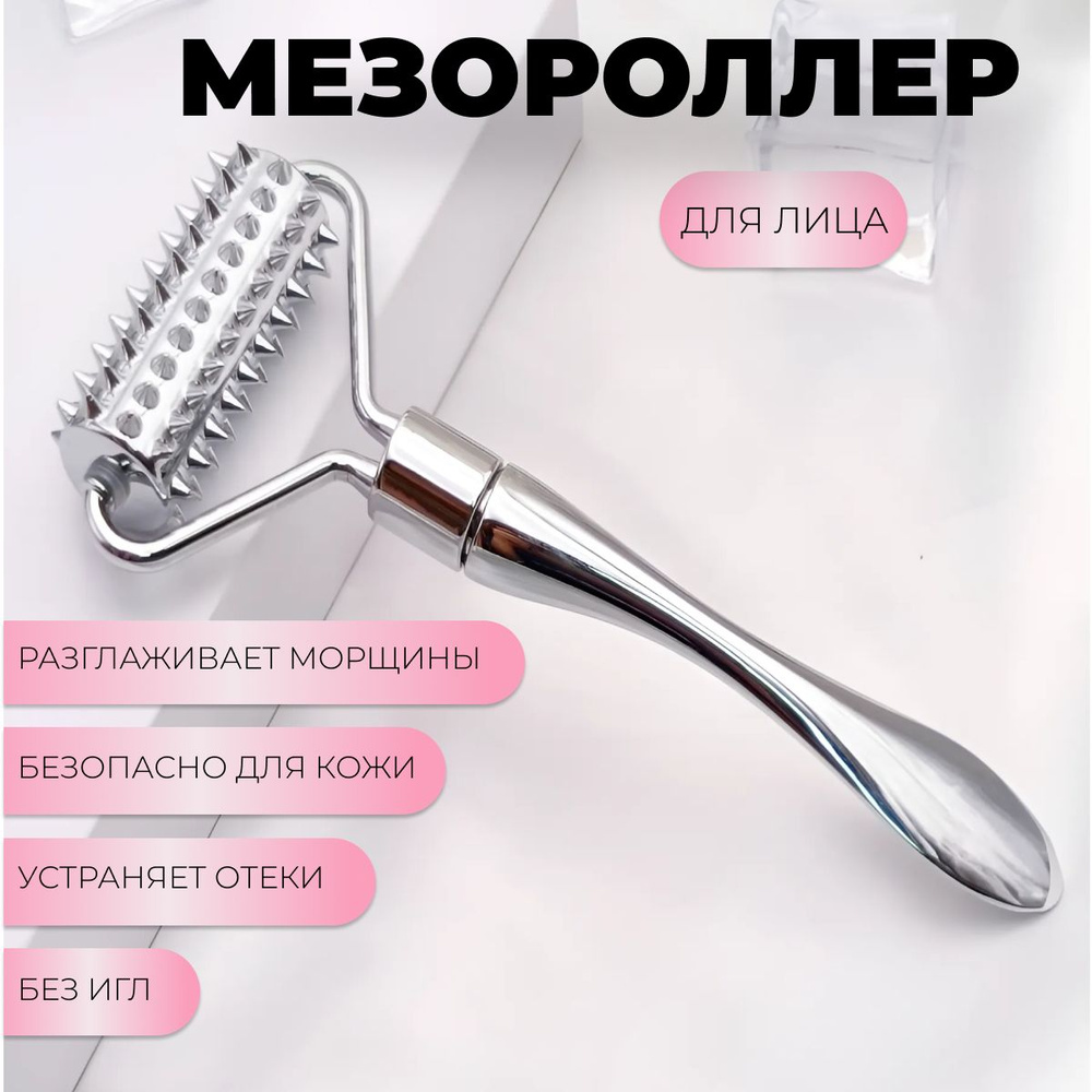Роллер для лица / Массажер для тела, лифтинг / мезороллер купить c ...