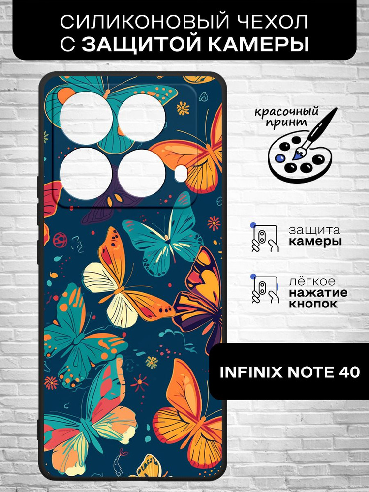 Силиконовый чехол для Infinix Note 40 (Инфиникс Ноут 40) тонкий, матовый, противоударная накладка с защитой #1