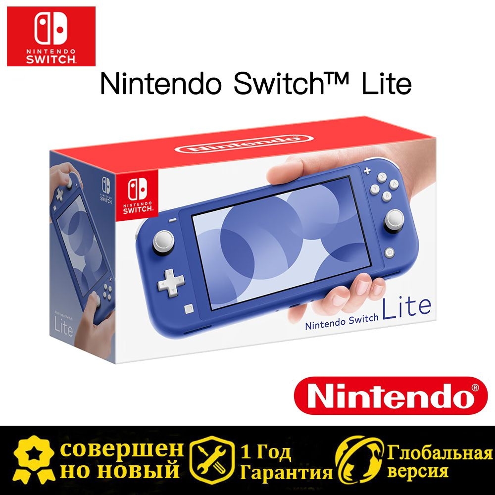 Игровая консоль Nintendo Switch Lite - купить с доставкой по выгодным ...