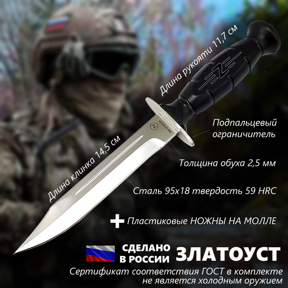 Златоустовский нож Вишня НР-43 