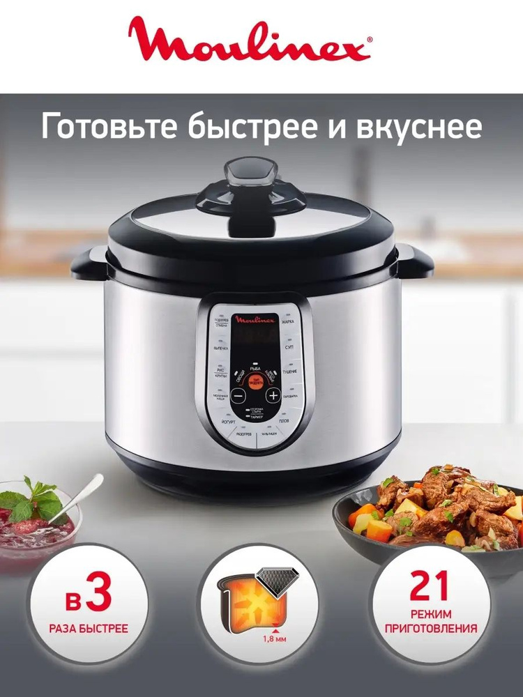 Moulinex Мультиварка so120118a #1