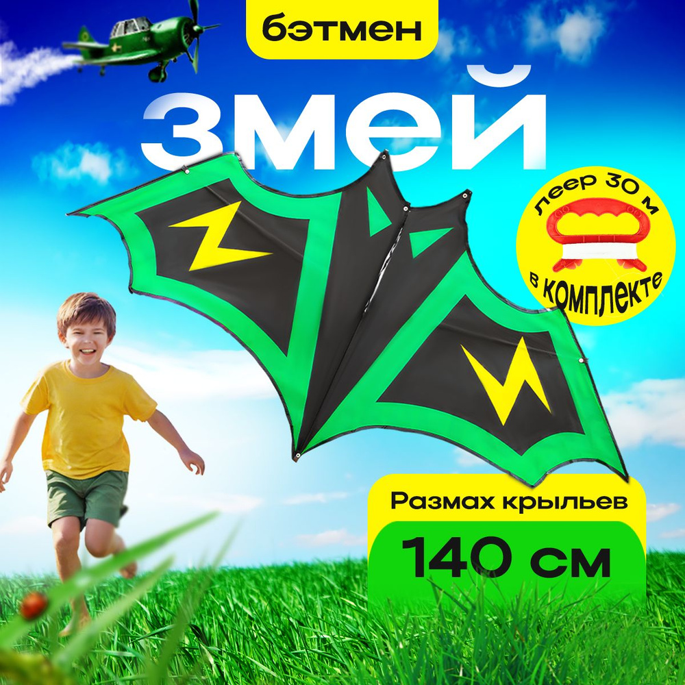 Воздушный змей большой PlayZone 