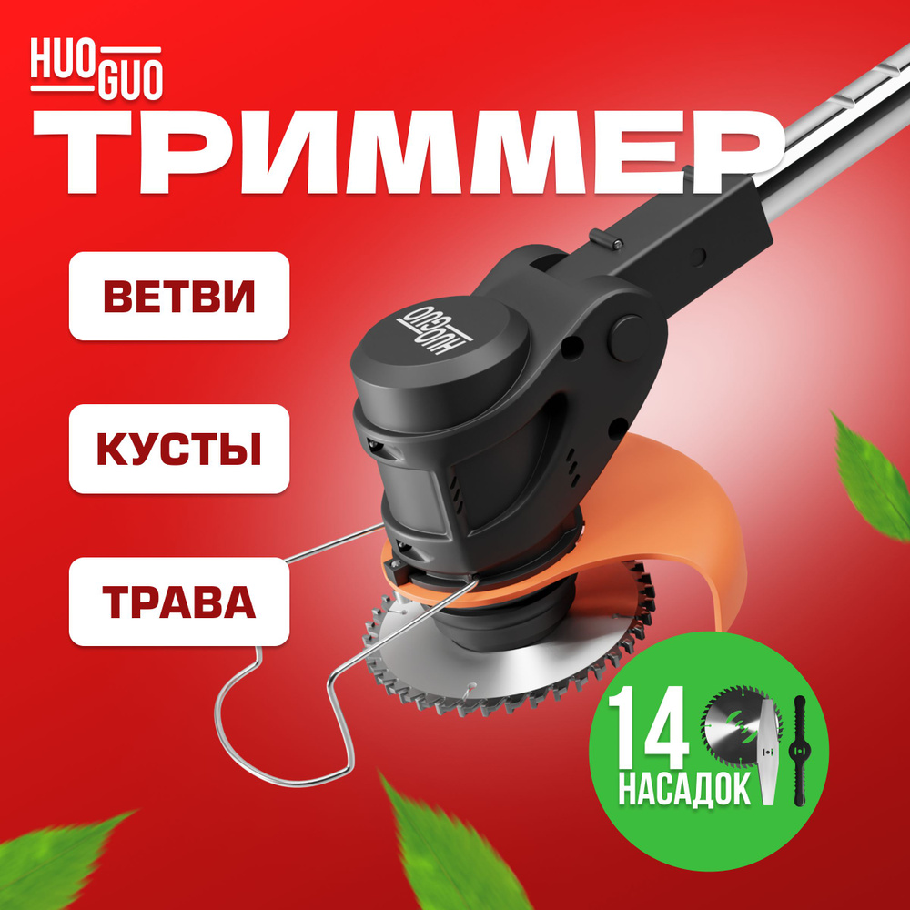 Триммеры Ryobi