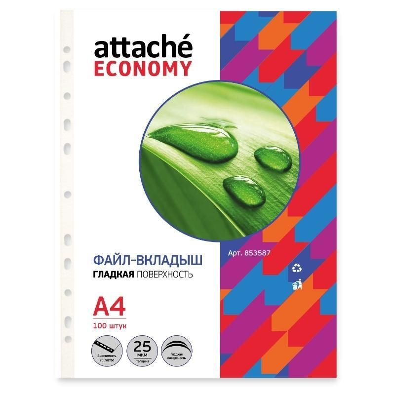 Attache Файл-вкладыш Economy, А4, Стандарт, с перфорацией, 100 штук в упаковке  #1