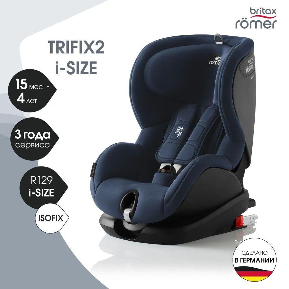 Детское автокресло Britax Roemer TRIFIX2 I-SIZE, Night Blue, Trendline (группа 1, от 9 до 18 кг)  #1