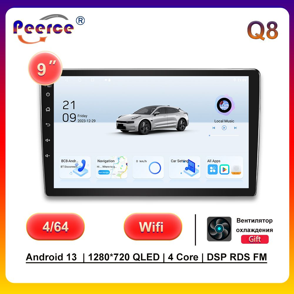 PEERCE Q8 9 дюймов 2 din 4+64Gb QLED Android 13 GPS Bluetooth WiFi FM радио  Android Auto Carplay Автомагнитола авто2 DIN - купить в интернет-магазине  OZON с доставкой по России (1293688236)