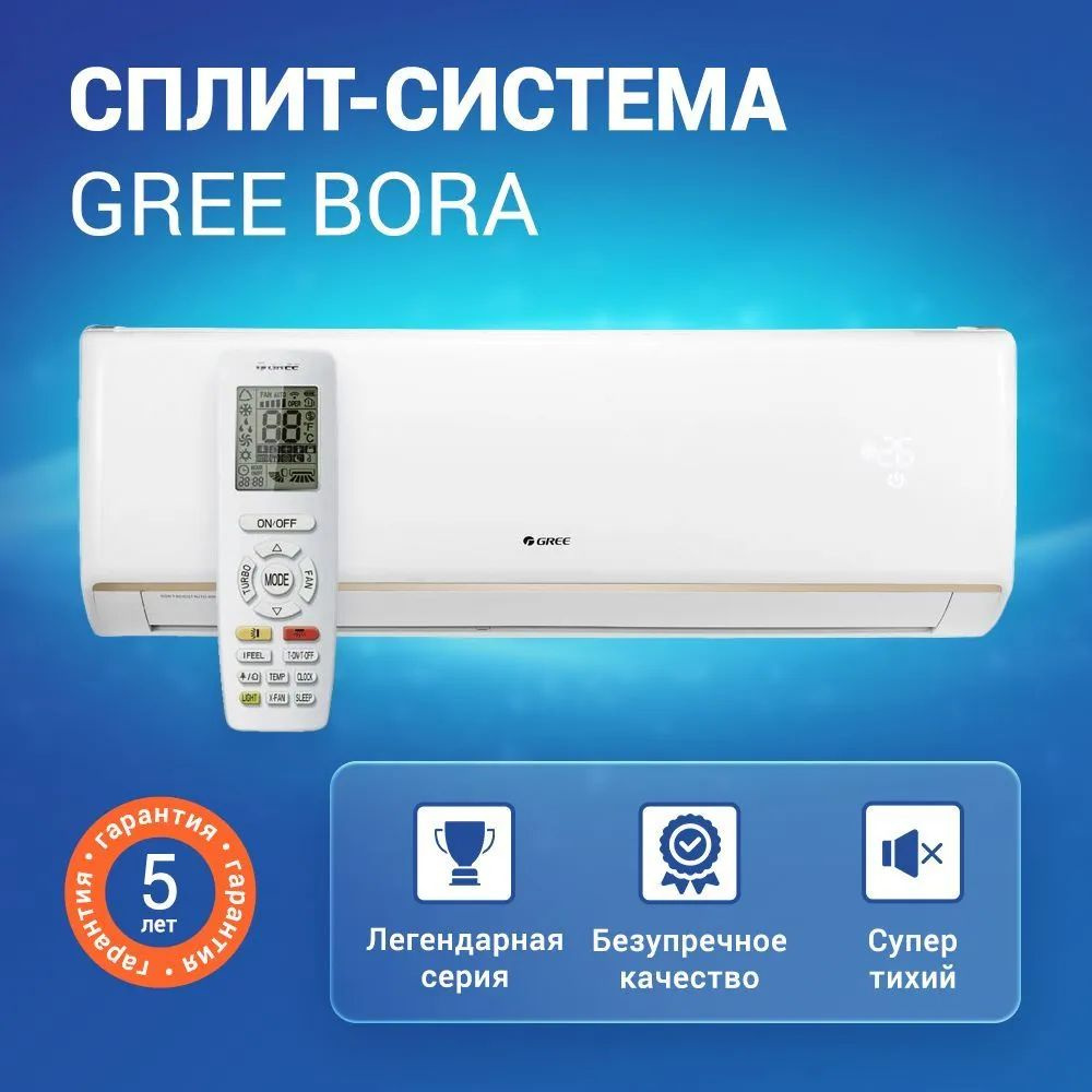 Сплит система Gree GWH09AAAXA-K3NNA2A Bora