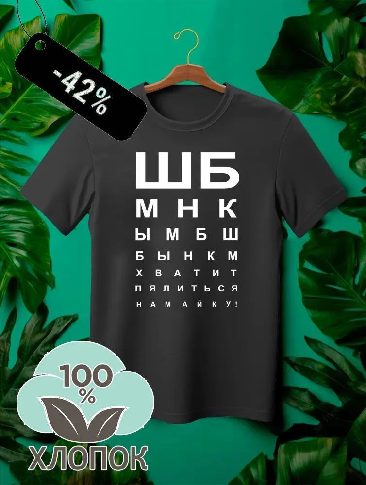 Футболка #1