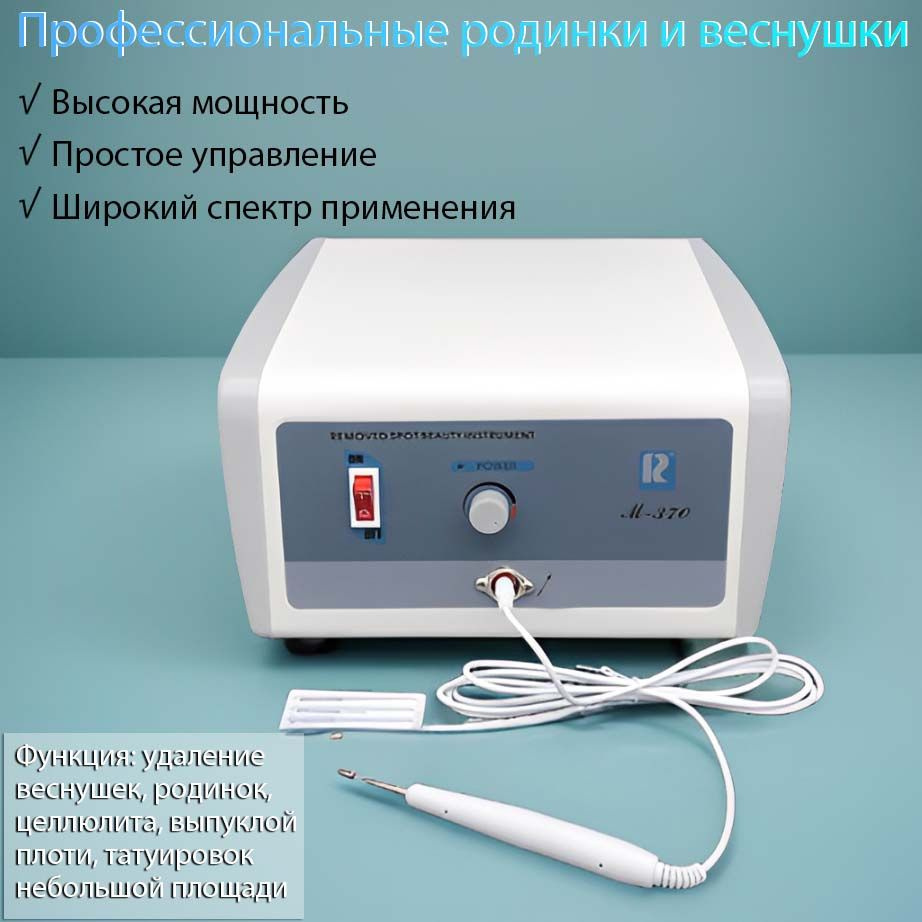 pachira macrocarpa Косметологический аппарат Коагулятор ...