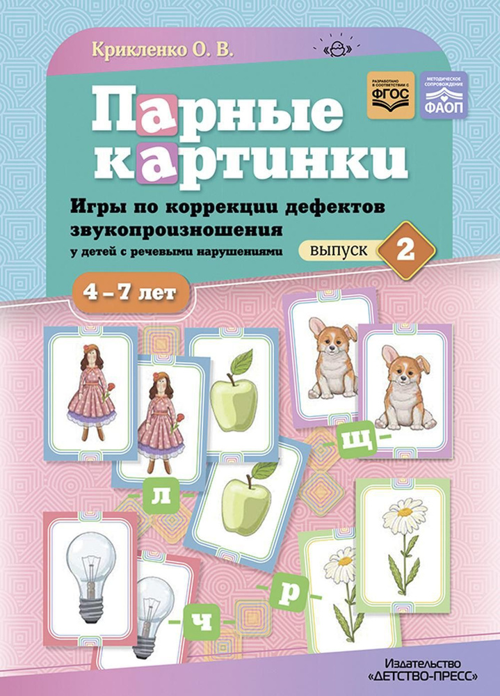 Правила игры Настольная игра Картинки