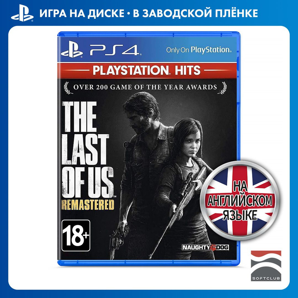 Игра Одни из нас. Обновленная версия (The Last of Us Remastered)  (PlayStation 4, Английская версия) купить по низкой цене с доставкой в  интернет-магазине OZON (1097390327)