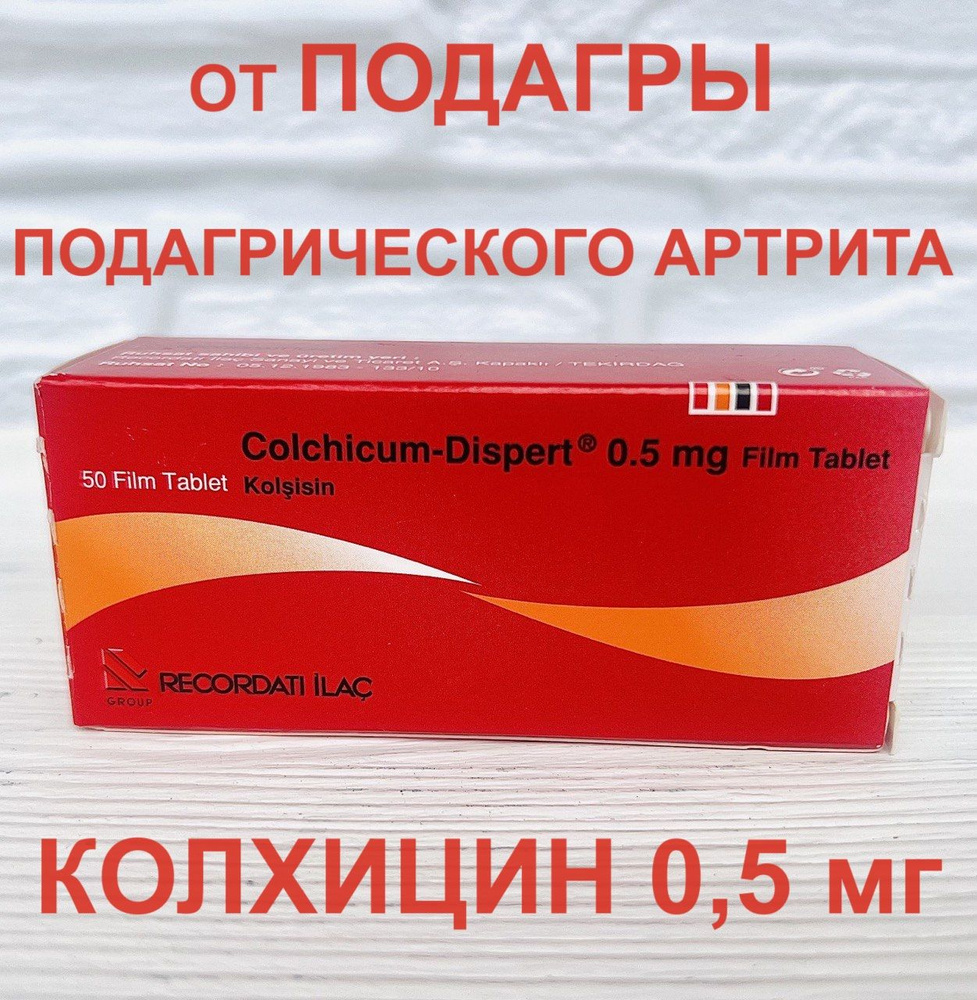 Colchicum Dispert 0.5mg Кoлхицин 50шт (01.2027 г.) Турция - купить с  доставкой по выгодным ценам в интернет-магазине OZON (1610049668)