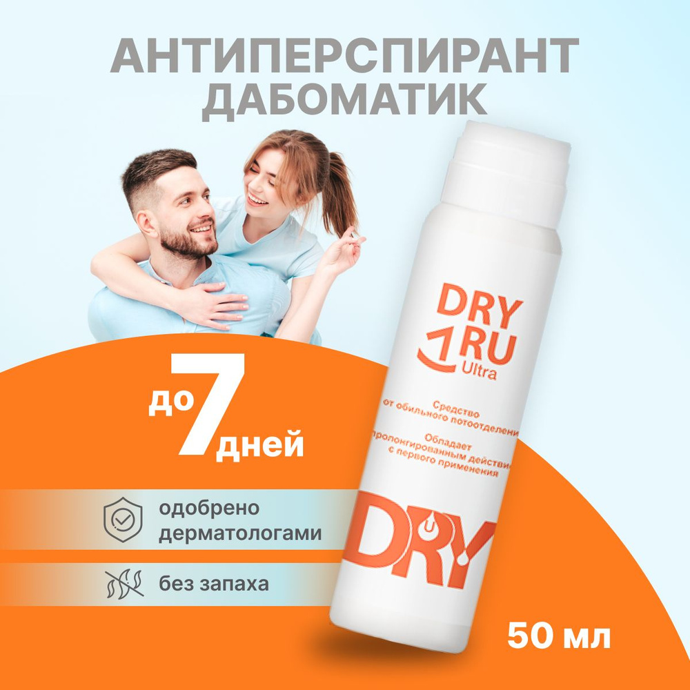 Дезодорант антиперспирант Dry Dry RU Ultra дабоматик 50 мл #1