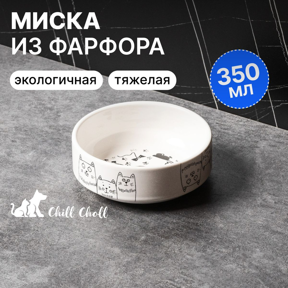 Миска для кошек Chill Choll 