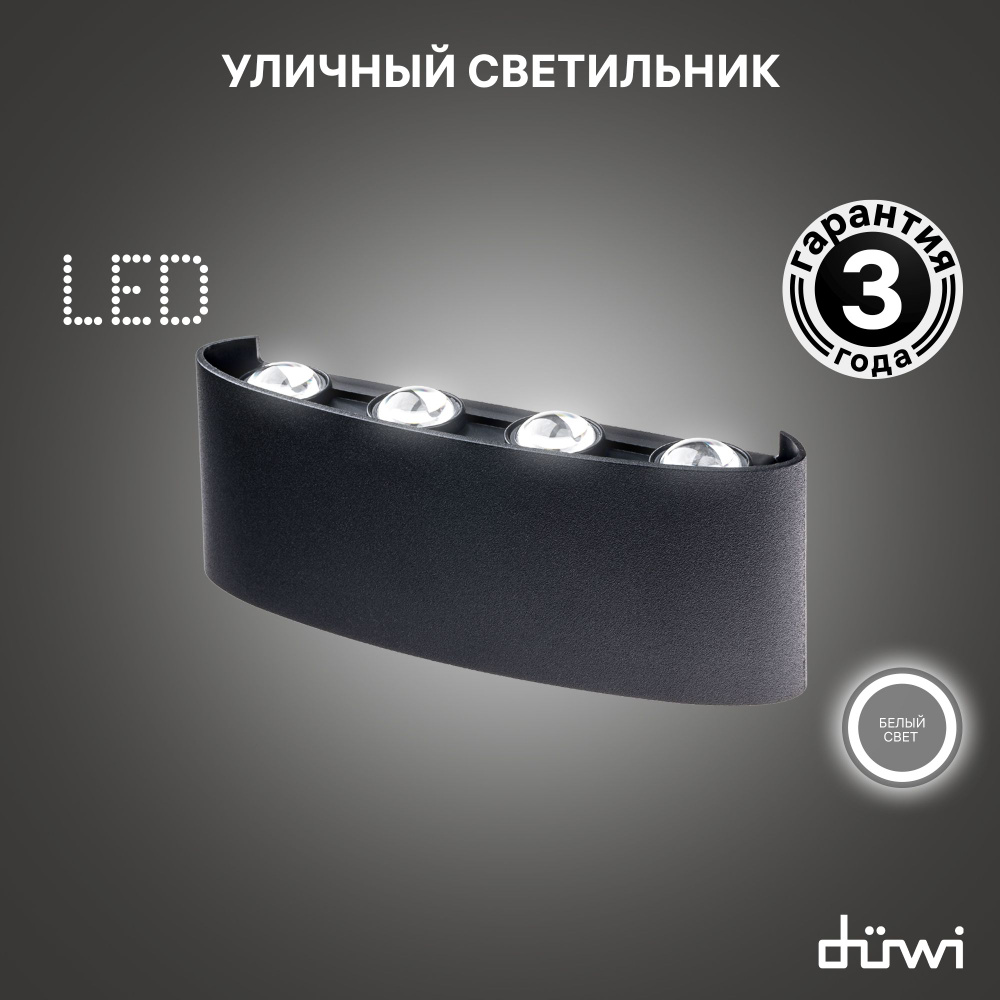 Светильник светодиодный накладной duwi NUOVO LED, 8Вт, 4200К, 560Лм, IP54, пластик, черный, 24775 7  #1