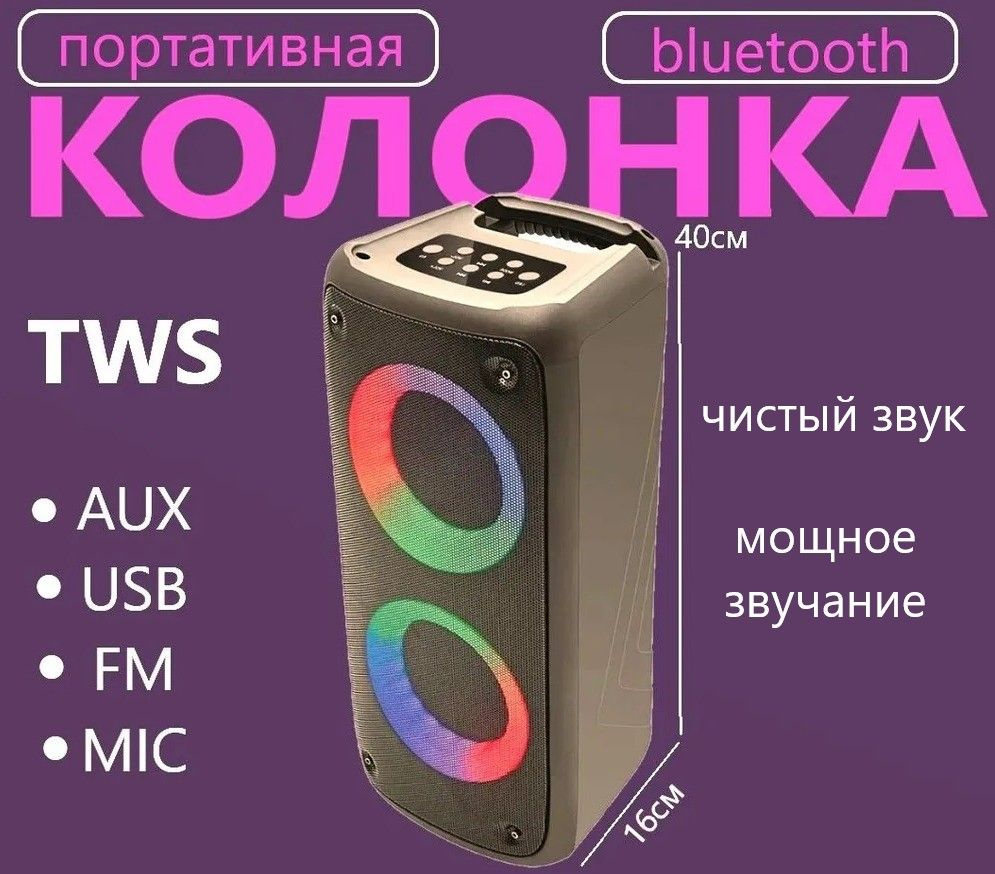 Беспроводная колонка liulz Колонка ZQS6203 - купить по доступным ценам в  интернет-магазине OZON (1212388691)