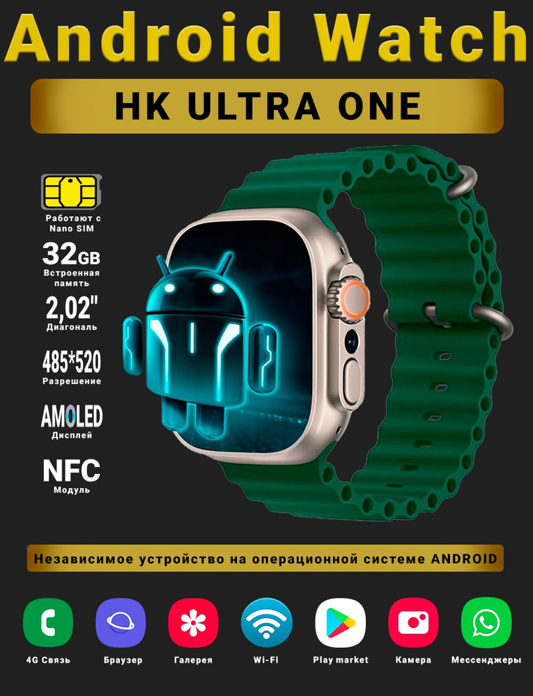 Смарт часы Android Watch HK Ultra One, Умные часы PREMIUM Series, наручные мужские и женские, AMOLED #1