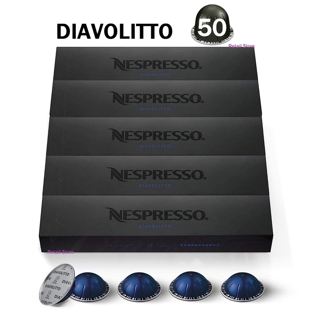 Набор кофе Nespresso Vertuo DIAVOLITTO, 5 упаковок (50 капсул) #1