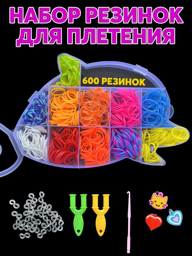 алиэкспресс резинки для плетения за 30 рублей! i 