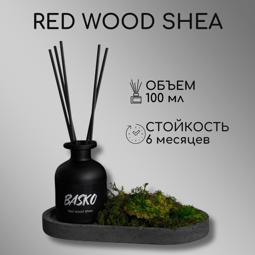 Диффузор 100 мл ароматический для дома Basko (аромат Red Wood Shea)