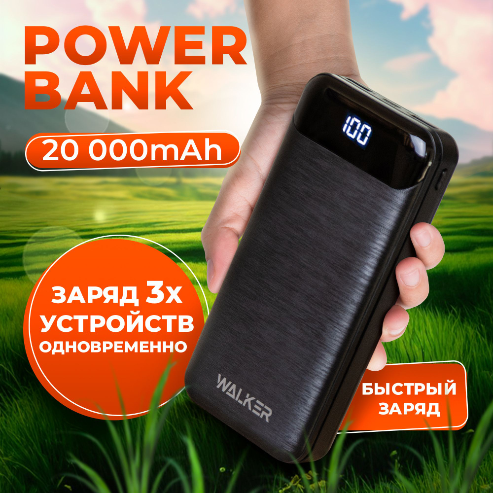 Внешний аккумулятор (Power Bank) WALKER WB-525_USB_USB Type-C - купить по выгодным ценам в интернет-магазине OZON (278175318)