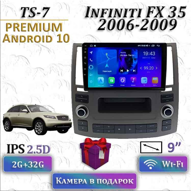 Штатная автомагнитола TS-7/ 2+32GB/ Infiniti FX 35 2006-2009/ Инфинити ФХ35/ Магнитола Android 10/ 2din/ #1