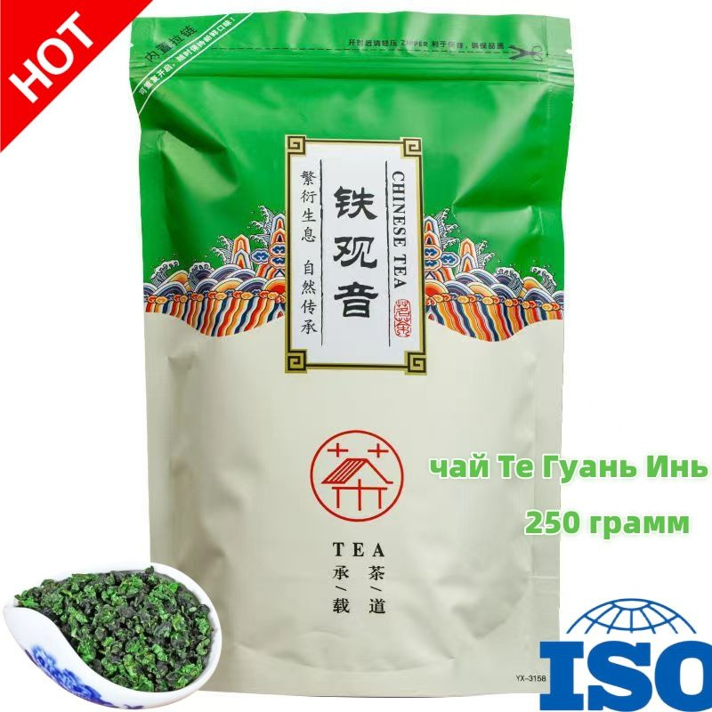 TEA, Тигуанинь чай Китайский Премиум, Tieguanyin Oolong Green Tea Premium зеленый, крупнолистовой Улун #1