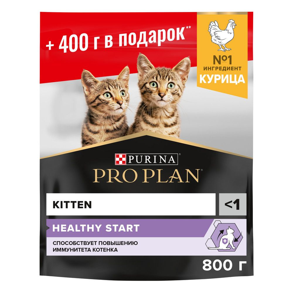 Сухой корм Purina PRO PLAN Kitten HEALTHY START (Original Opti Start) для котят - Курица, 400+400 гр #1