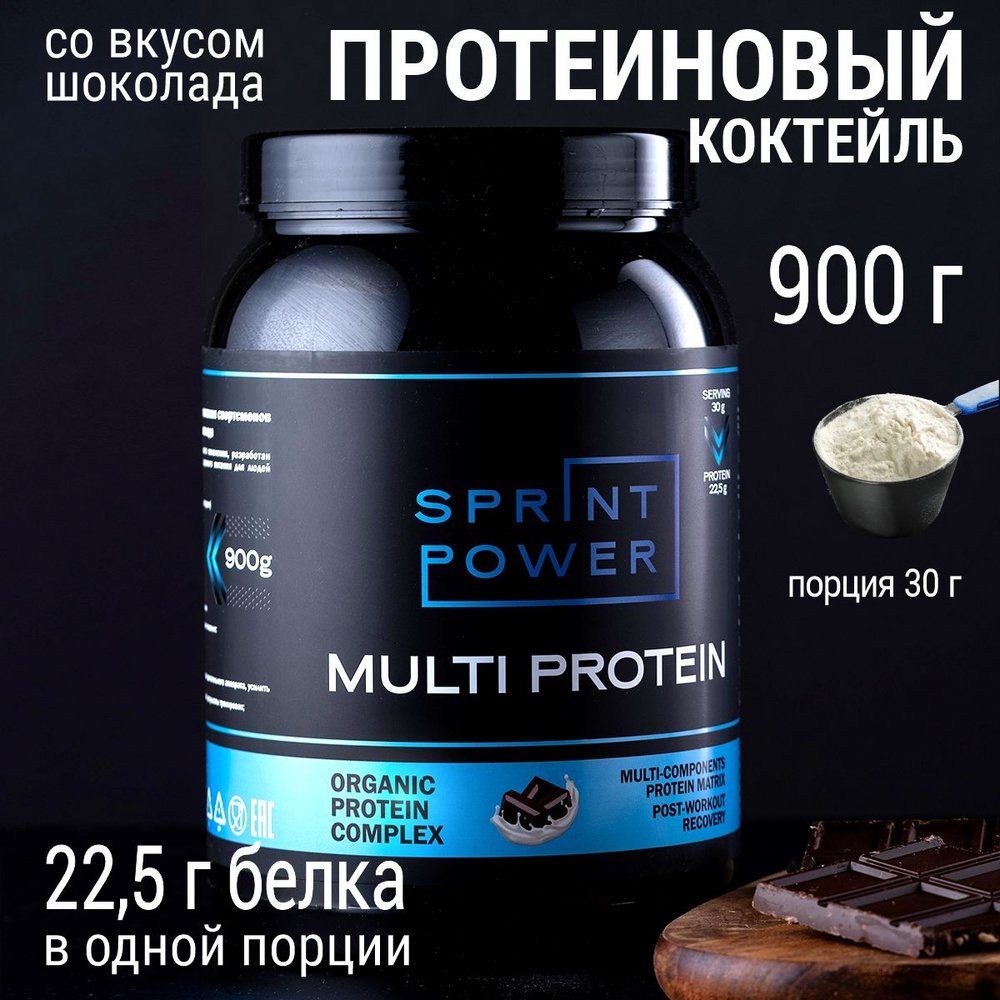 Протеин сывороточный Whey Protein для набора мышечной массы, белковый  коктейль со вкусом шоколада 900 г, 30 порций