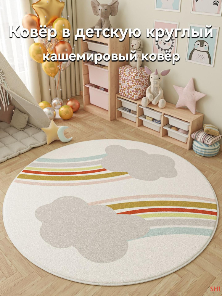 Carpet Home Коврик для детской, Кашемир, YXETYR - M, 1 x 1 м #1