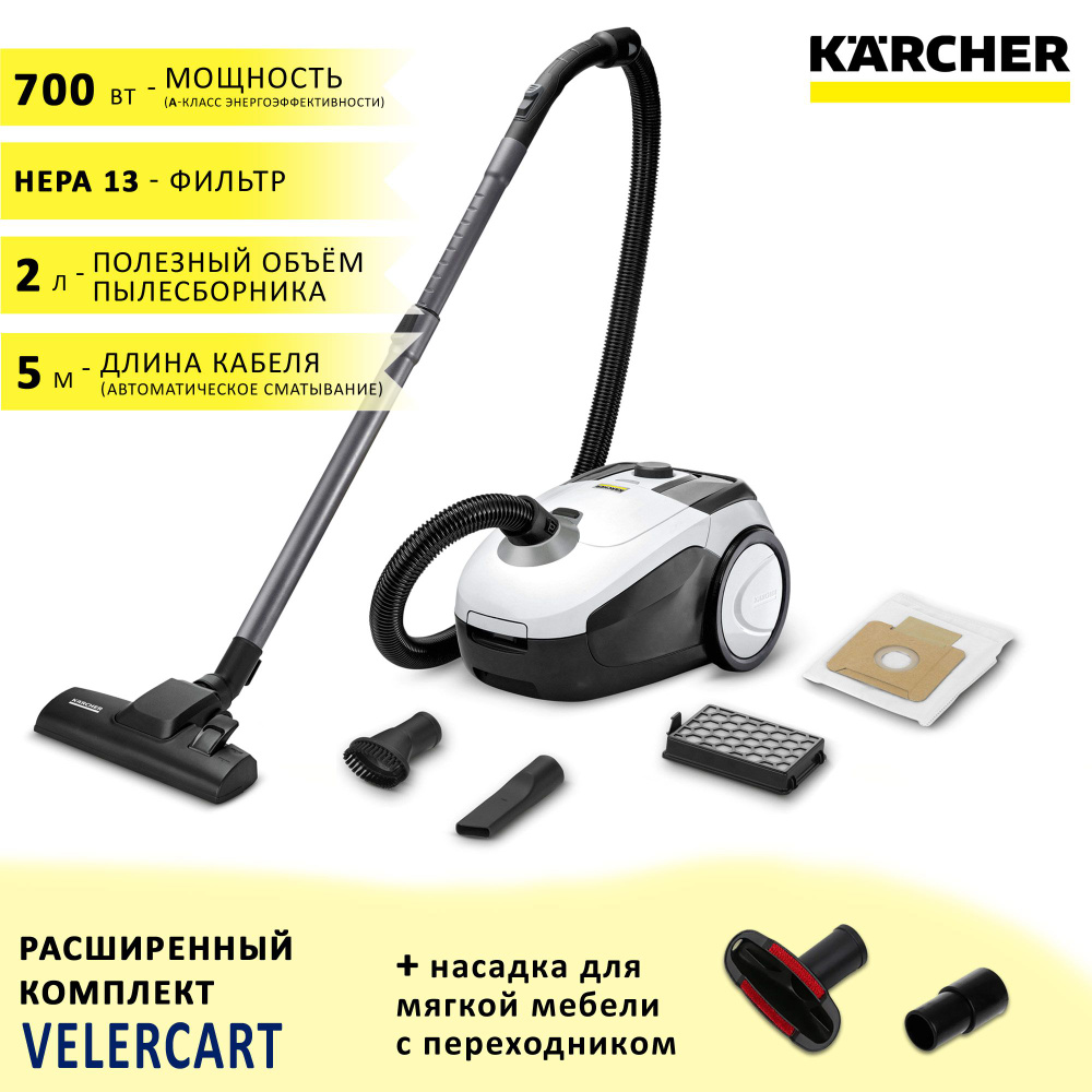 Бытовой пылесос Karcher VC 2., белый - купить по низким ценам в  интернет-магазине OZON (1390329926)