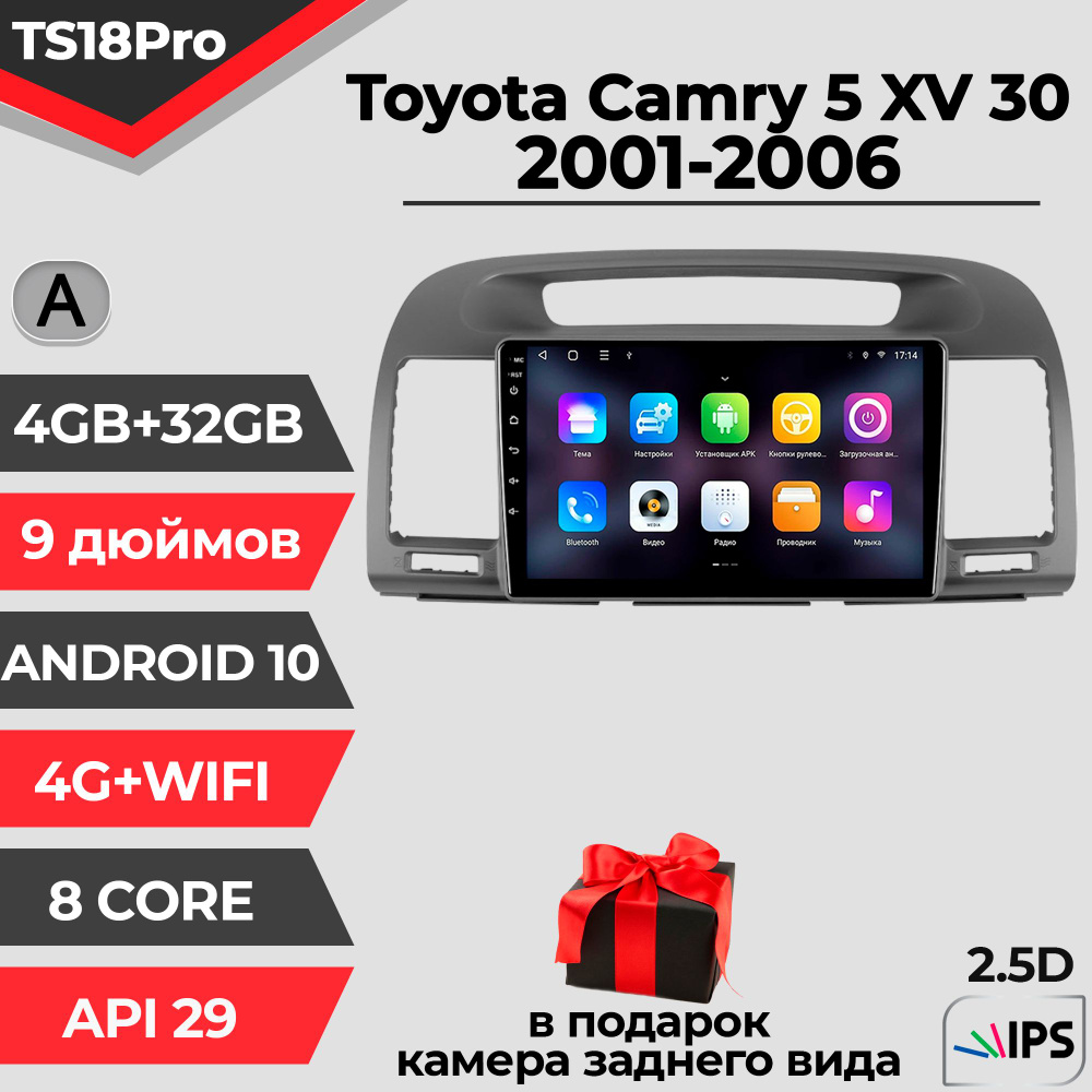 Штатная автомагнитола TS18PRO/ 4+32GB/ Toyota Camry 5 XV 30/ Тойота Камри 5/ Серая Рамка/ Магнитола Android #1