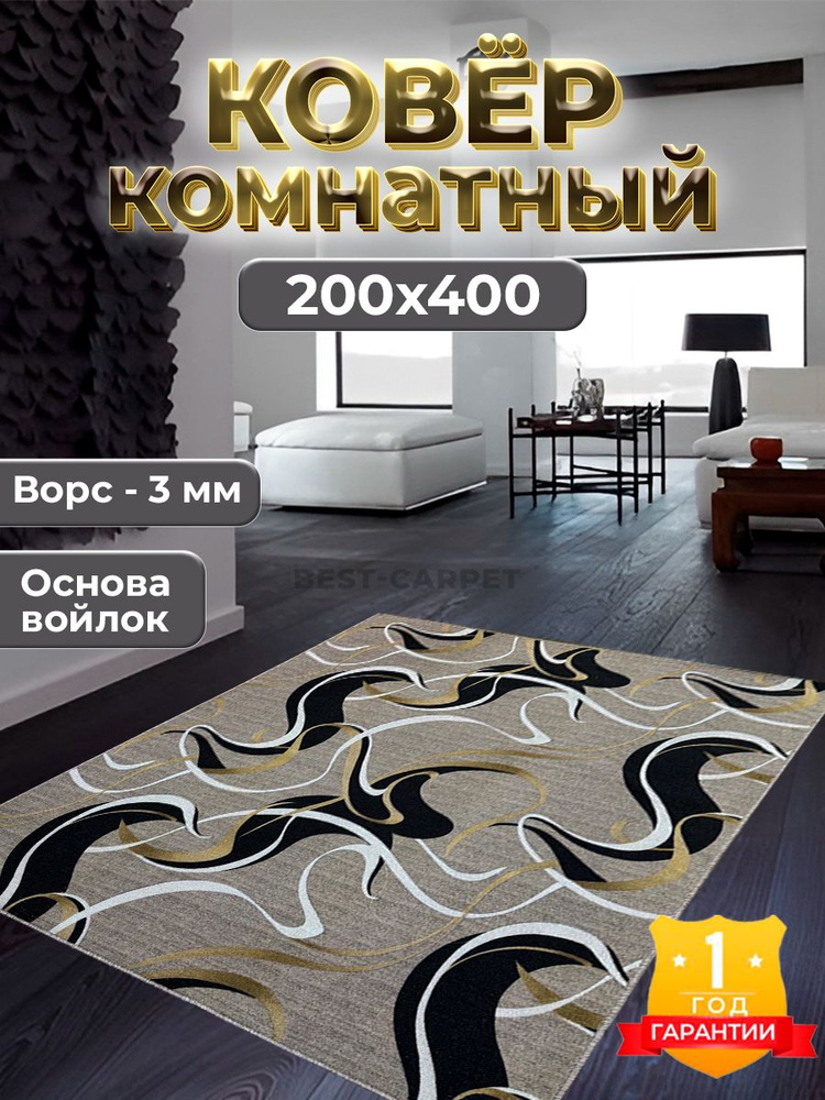 Best-Carpet Ковер Марокко, 2 x 4 м #1