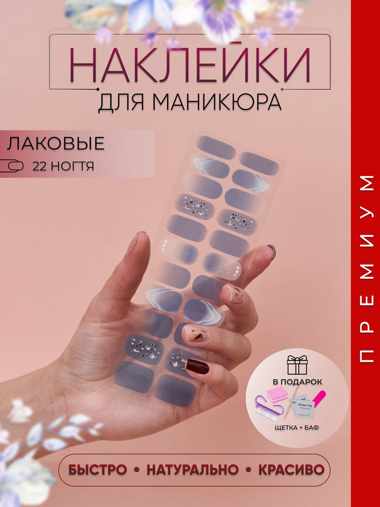 Лаковые наклейки для ногтей, Лаковые полоски для маникюра и педикюра  #1