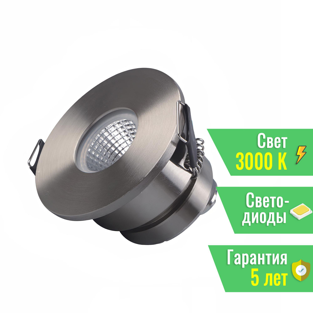 Светильник MS-GLORY-BUILT-R54-5W Warm3000 (NI, 38 deg, 230V) (Arlight, IP54 Металл, 5 лет) 047289  #1