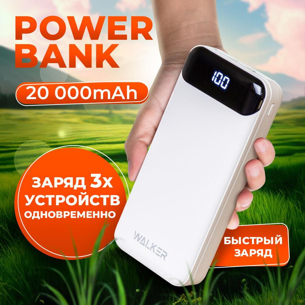 Power bank для всех телефонов (94) фото