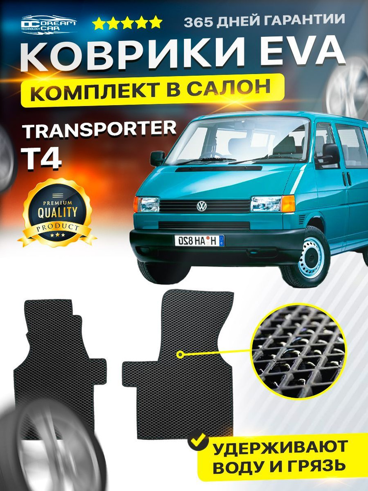 перетяжка салона | © КЛУБ ЛЮБИТЕЛЕЙ МИКРОАВТОБУСОВ VW T4 | VK