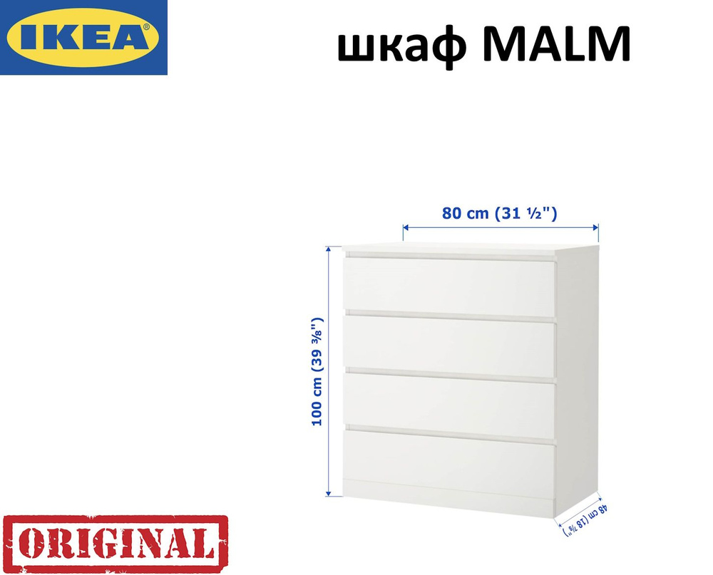 IKEA Комод, 4 ящ., 80х48x100 см #1