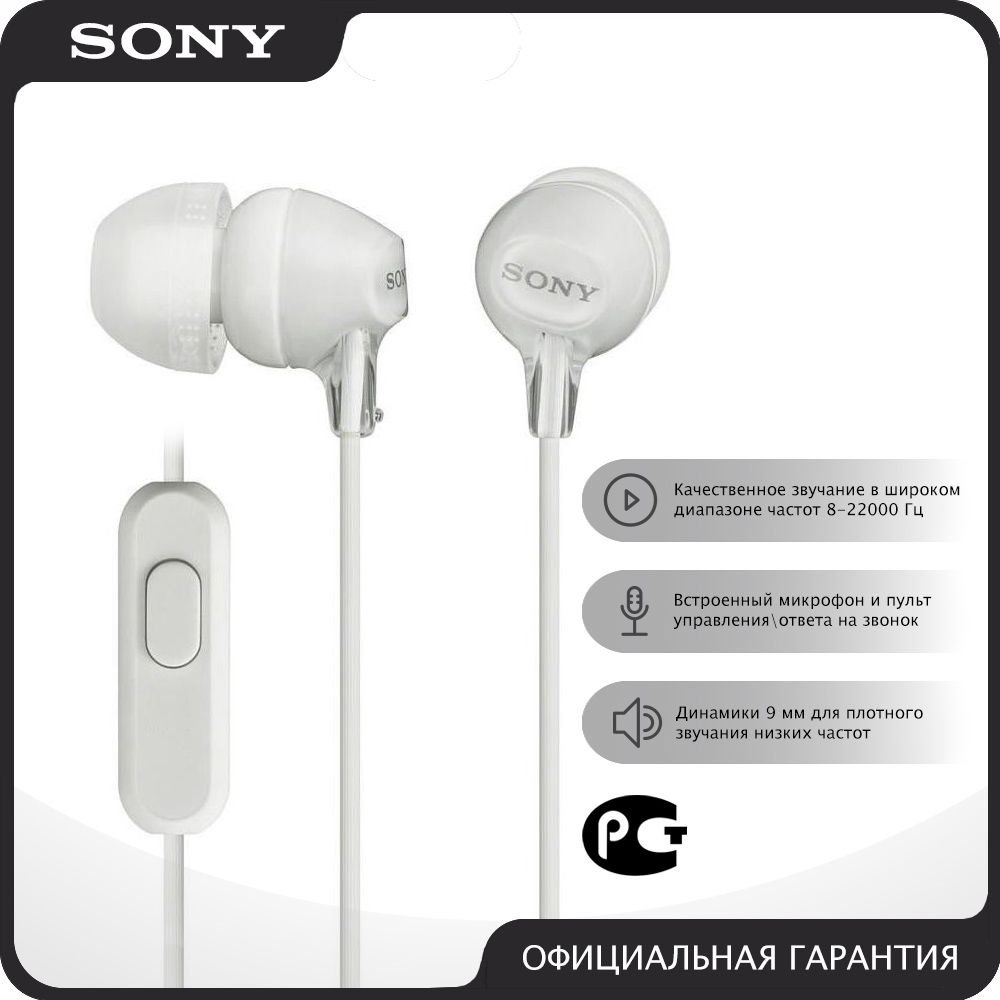 Наушники-вкладыши Sony MDR-EX14APW #1