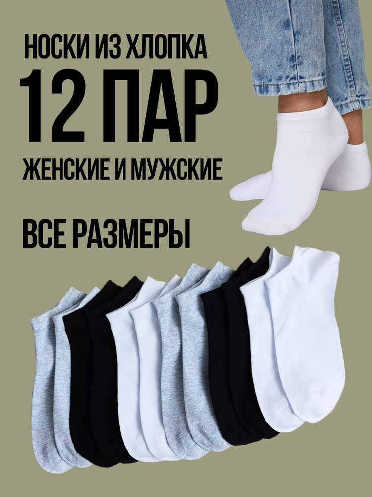 Носки KY, 12 пар #1